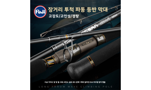 “입문용 원투낚시대 추천! 가성비 최고 세트! 비거리 폭발 장타 방파제 낚시 완벽!”