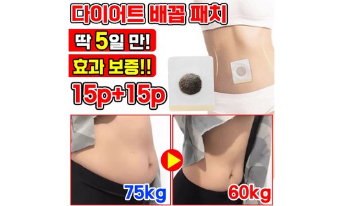 복부패치 가성비 순위 BEST 3